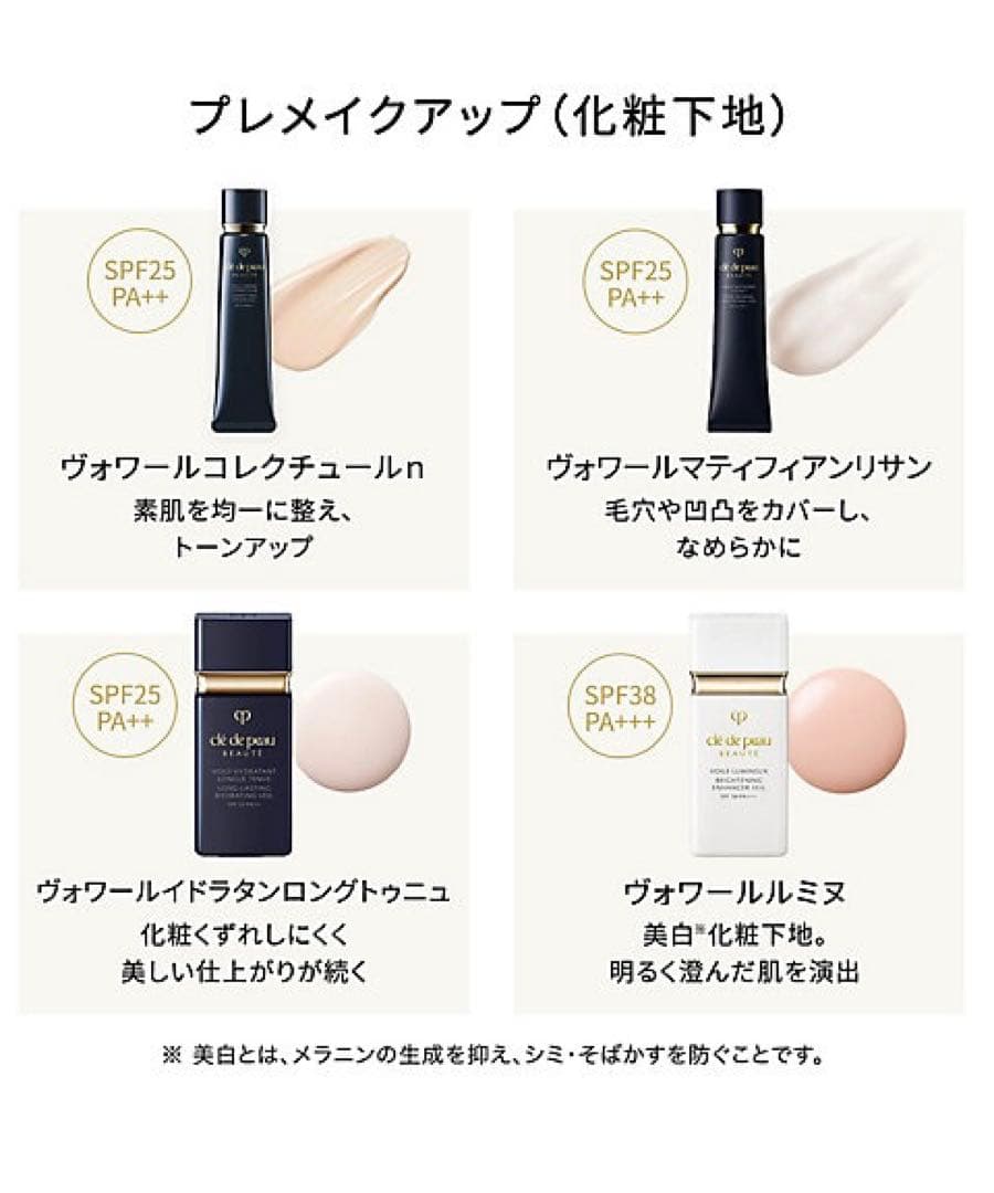 【10／23新入荷⑤】【本物セール】ヴォワールコレクチュールn 40g