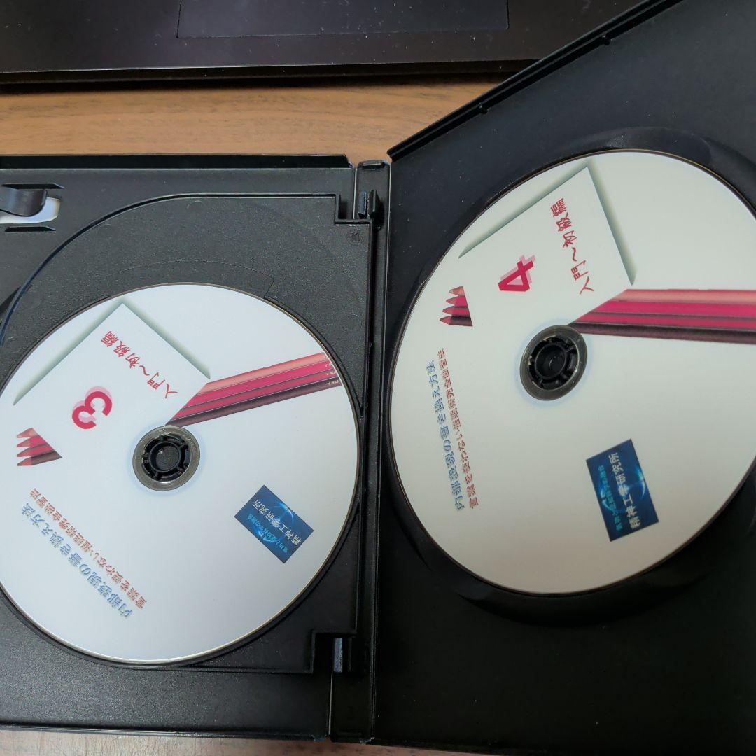 コ*ン様 DVD-R仕様　言葉を使わない催眠術完全独習法　精神工学研究所