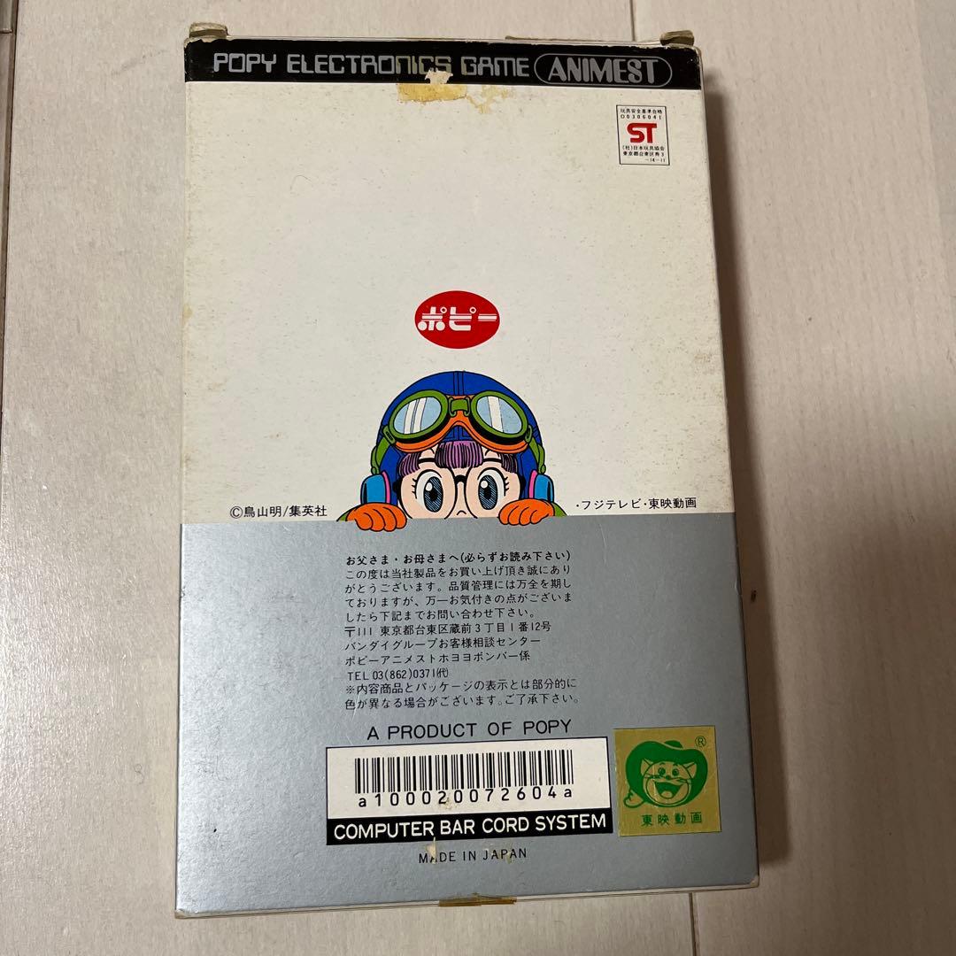 ippin さん専用Dr.スランプ アラレちゃん ポピー電子ゲーム特別限定品