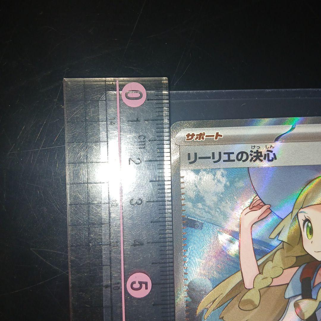 K*e様 リーリエの決心sr