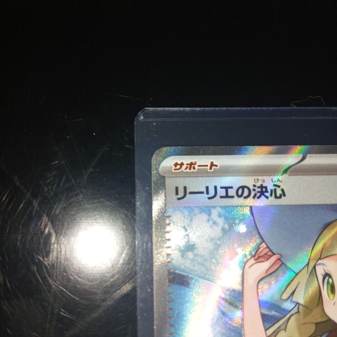 K*e様 リーリエの決心sr