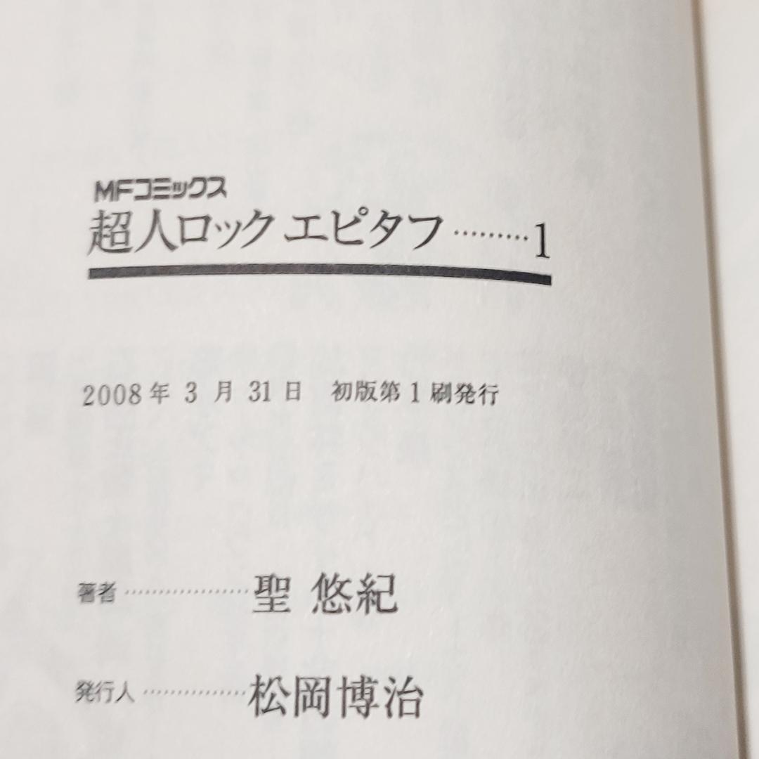 【全巻初版】超人ロック MFコミックス フラッパーシリーズ 18冊セット