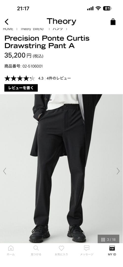 Theory Clinton Blazer A テーラードジャケット&パンツ