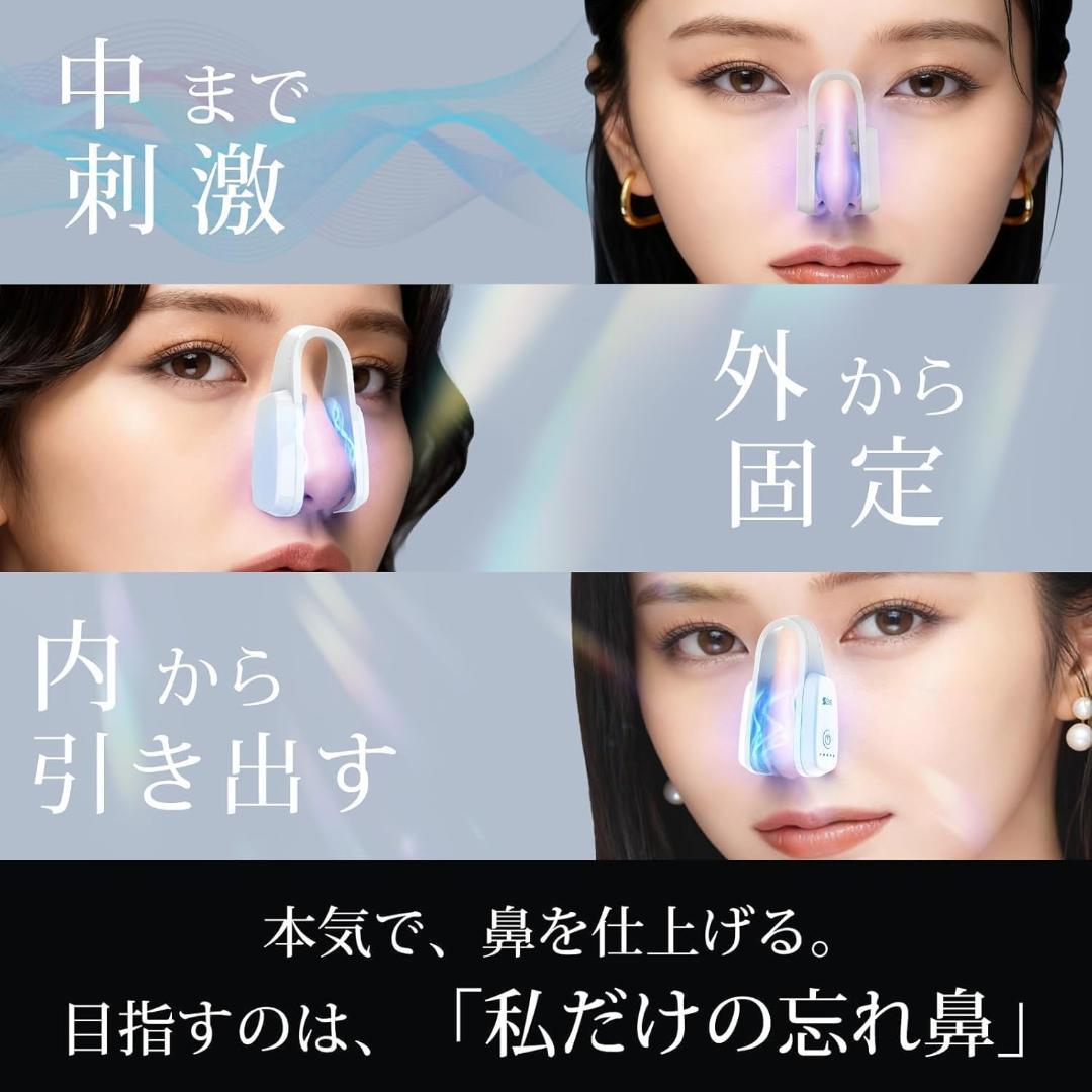EMS 鼻用美顔器 鼻ケア 鼻クリップ ノーズクリップ Eライン ノーズアップ