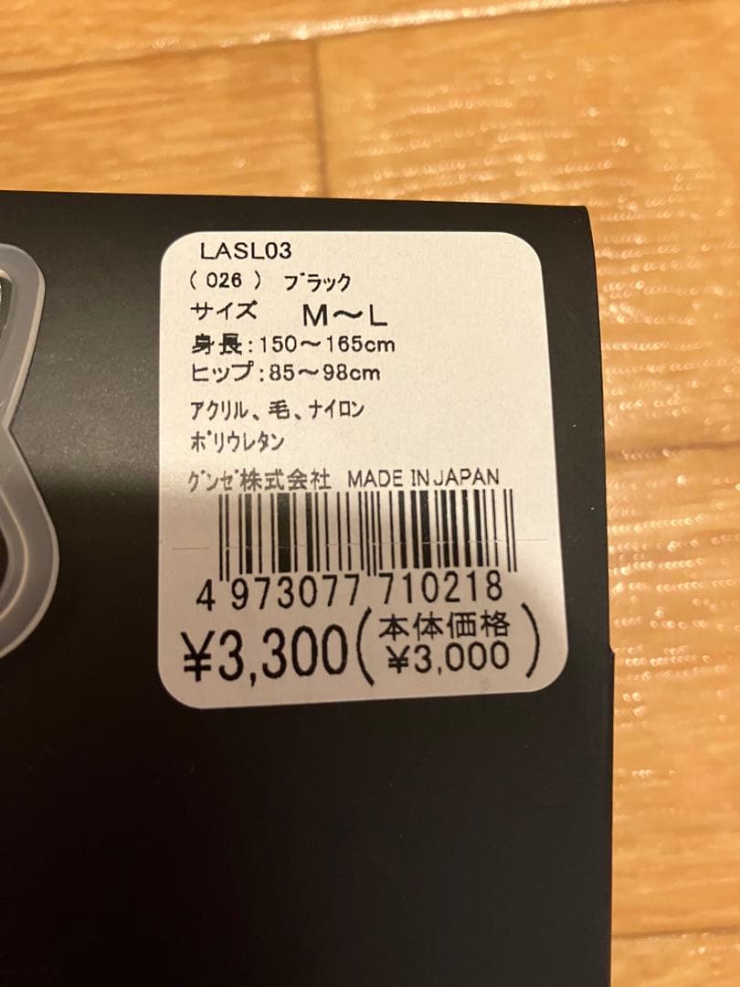 ランバン LANVIN 裏起毛タイツ2足組　M-L ブラック
