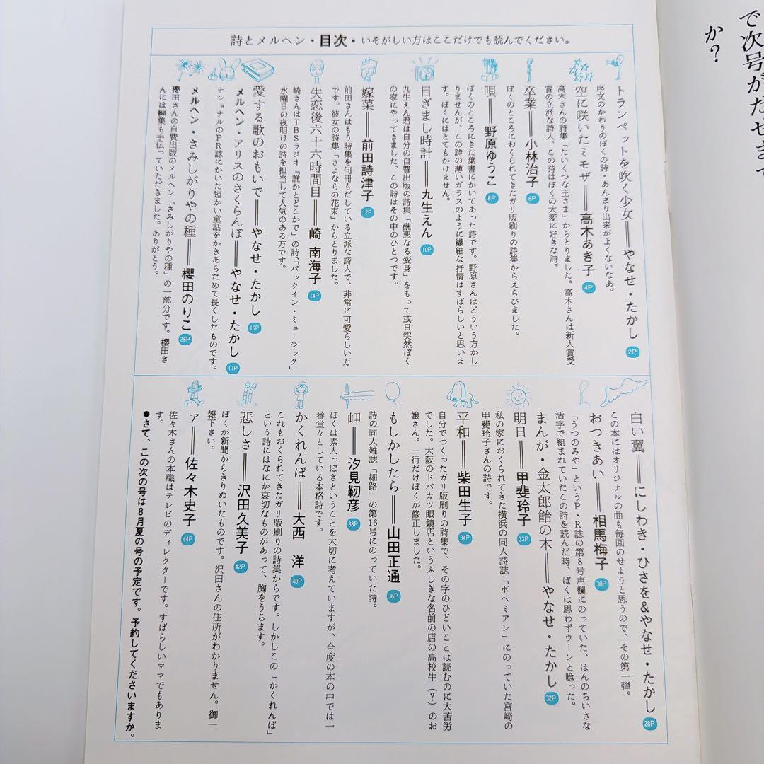 詩とメルヘン 復刻版 全5冊 やなせたかし先生 サイン入り 美品 レア