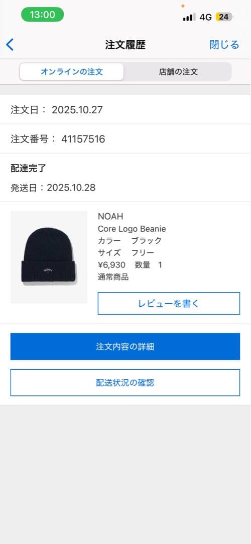 NOAH ニット帽 ビーニー ブラック 黒