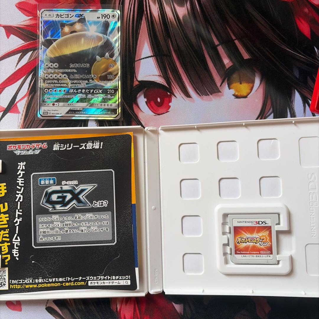 ポケットモンスター サン・ウルトラサンセット 完品 購入者特典付き