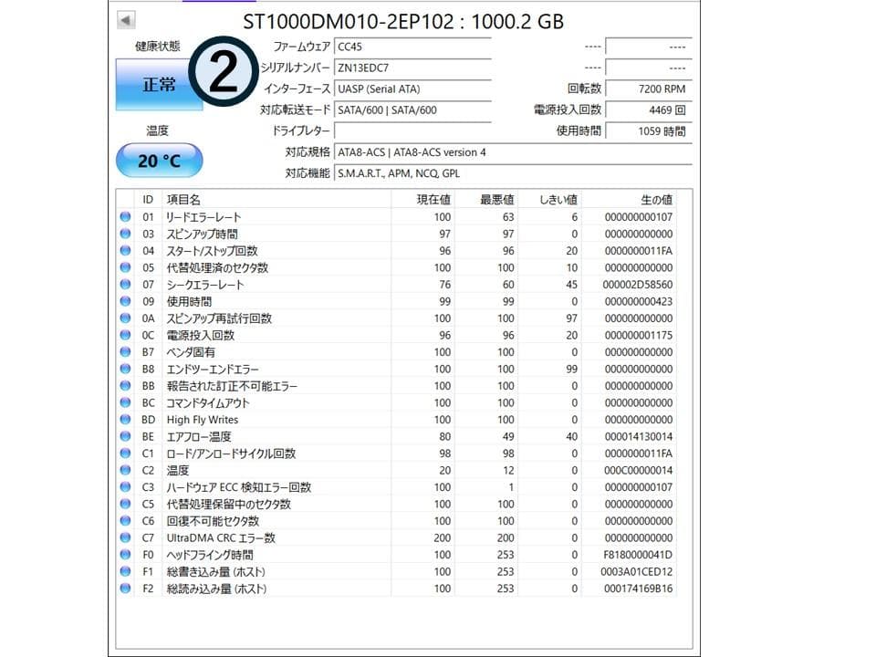 【正常判定】Seagate 内蔵型HDD 1TB ST1000DM010 ×２台