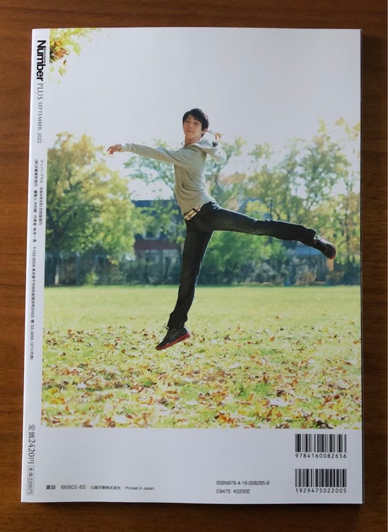【限定表紙版】羽生結弦　写真集　雑誌　3冊セット