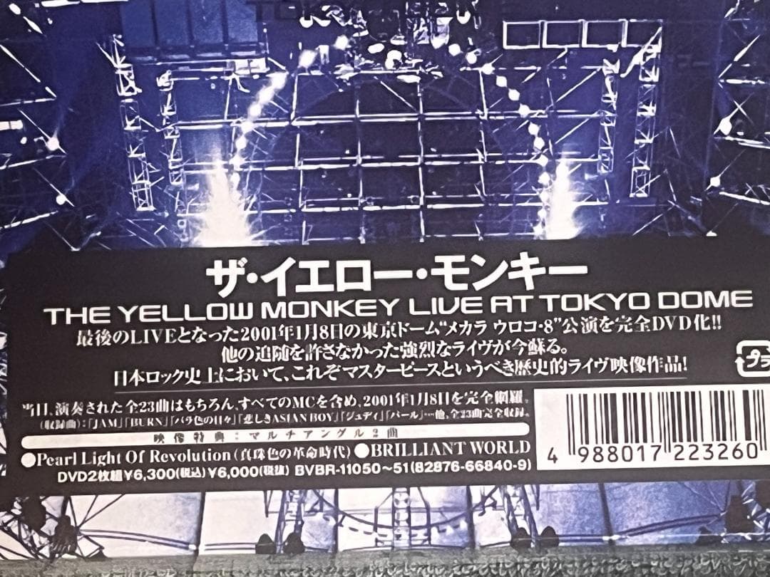 新品 DVD イエローモンキー LIVE AT TOKYO DOME おまけCD