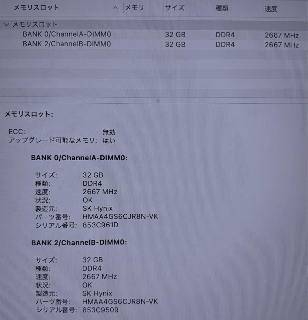 Mac mini 2018 i7 メモリ64GB 1TB SSD