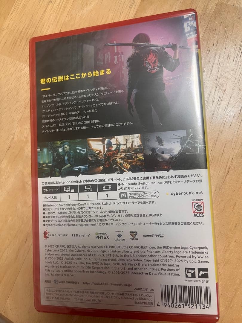 ぷくぷくキャンプ 出品Cyberpunk 2077: