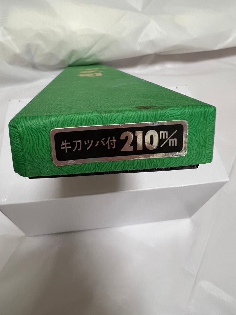 お値下げ 堺刀司 牛刀 210mm ステンレス鋼 木製ハンドル