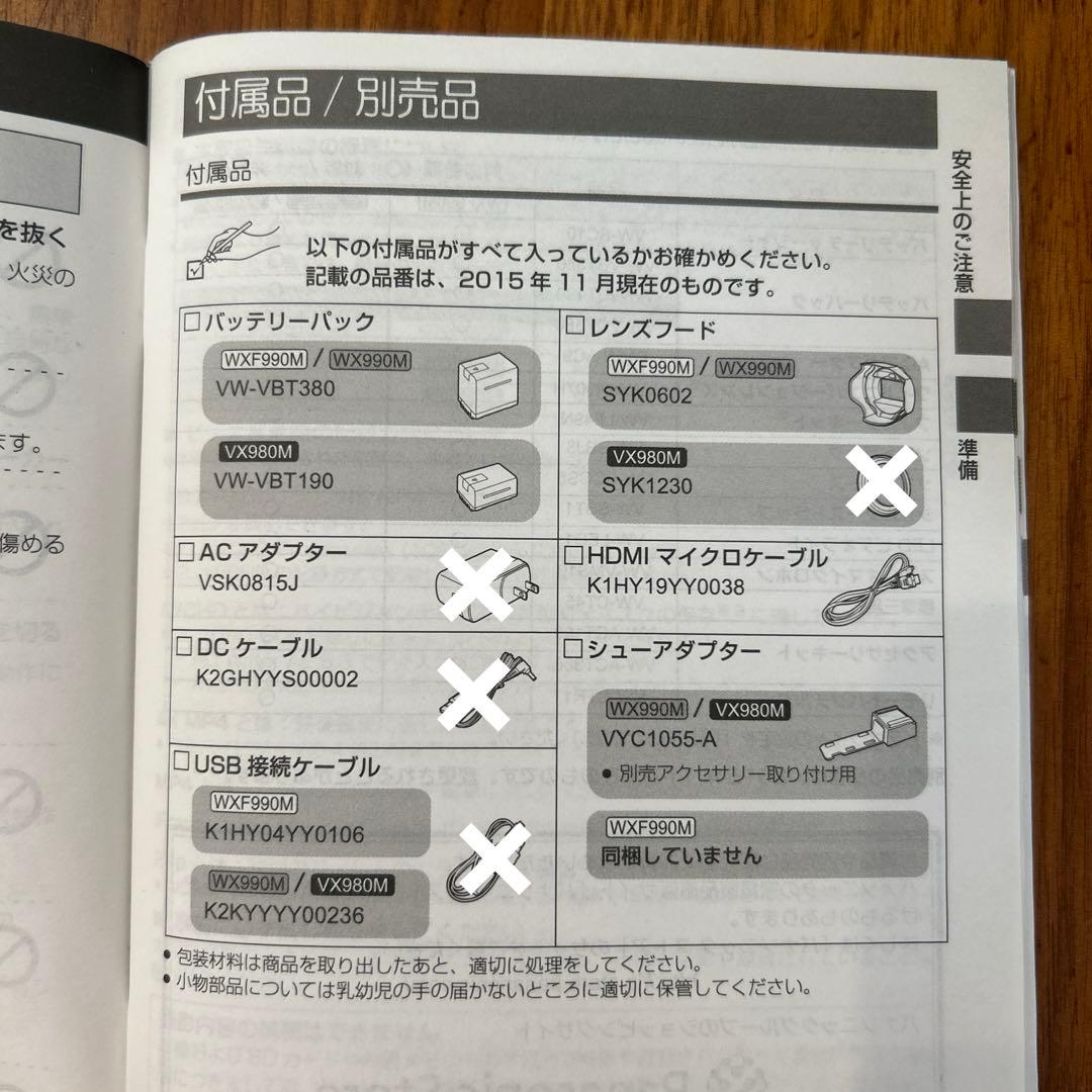 Panasonic HC-WX990M 4Kビデオカメラ 美品