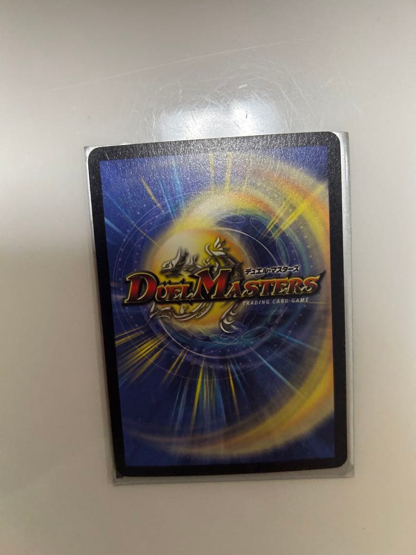 ボルメテウス・ホワイト・ドラゴン 初期 S8/S10 ホロ 美品