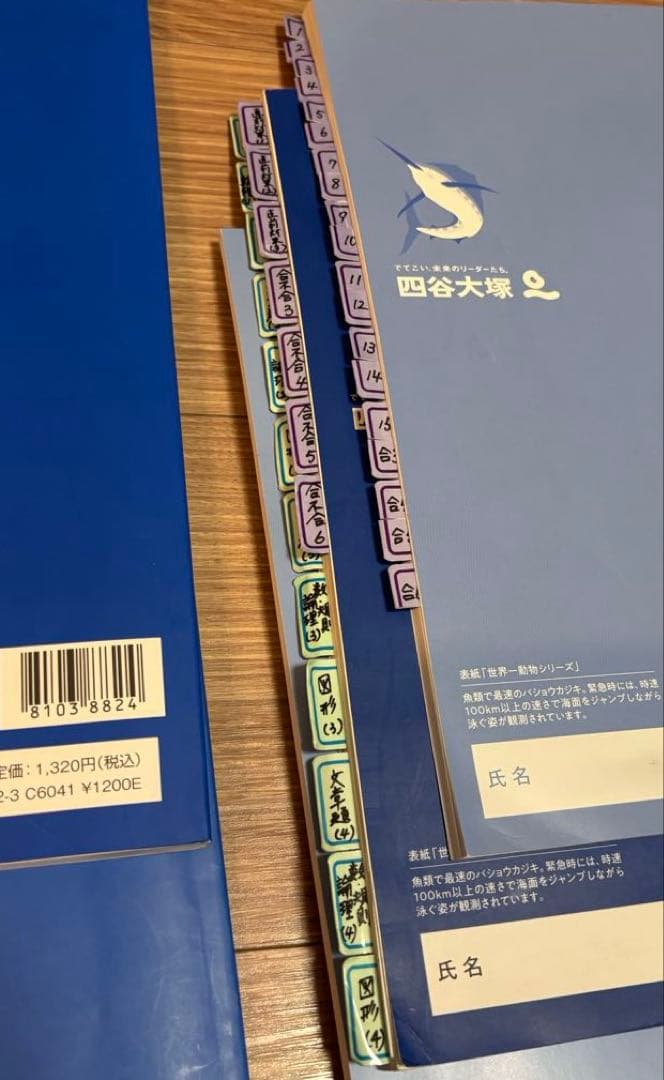 【予習シリーズ】6年生4科上下巻セット 算国理社 有名校対策