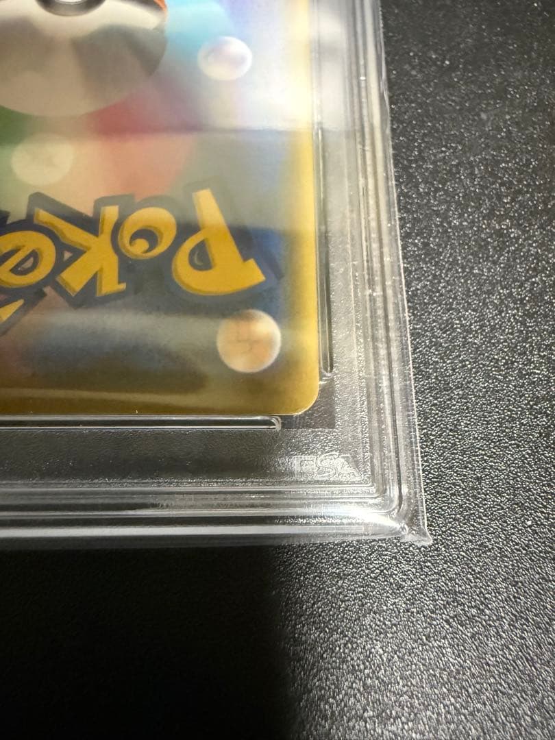 「本日限りの値段 即日発送」PSA10 トゲピー&ピィ&ププリンGX SR