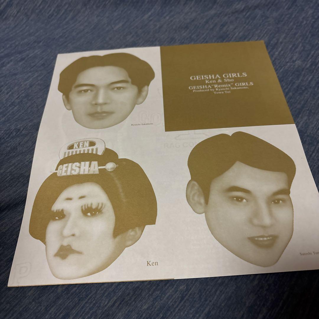 邦楽 GEISHA GIRLS Remix KEN & SHIY