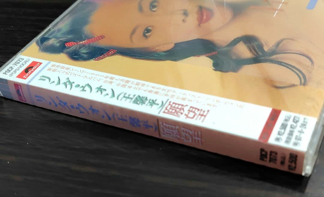d*7様 《希少》リンダ・ウォン( 王馨平)/ 願望《見本・新品未開封》