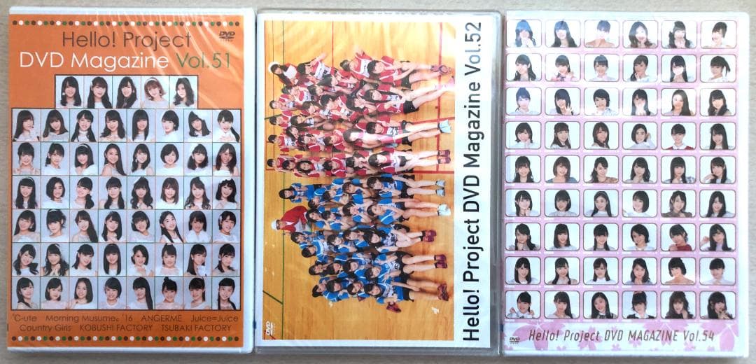 新品/中古 17枚セット Hello! Project DVD MAGAZINE