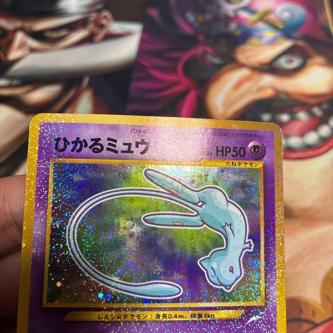 ひかるミュウ キラカード コロコロ限定