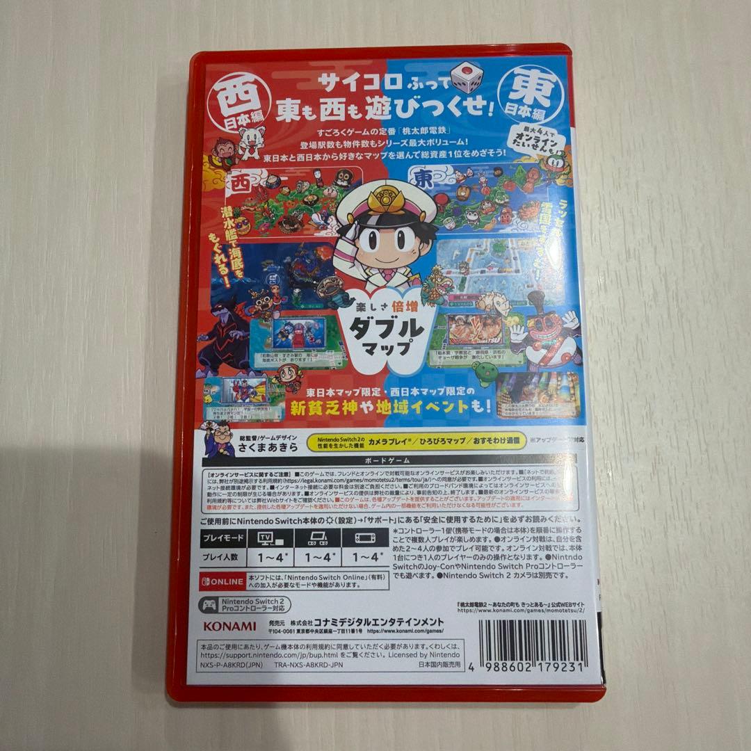 桃太郎電鉄2 あなたの町もきっとある　Switch2
