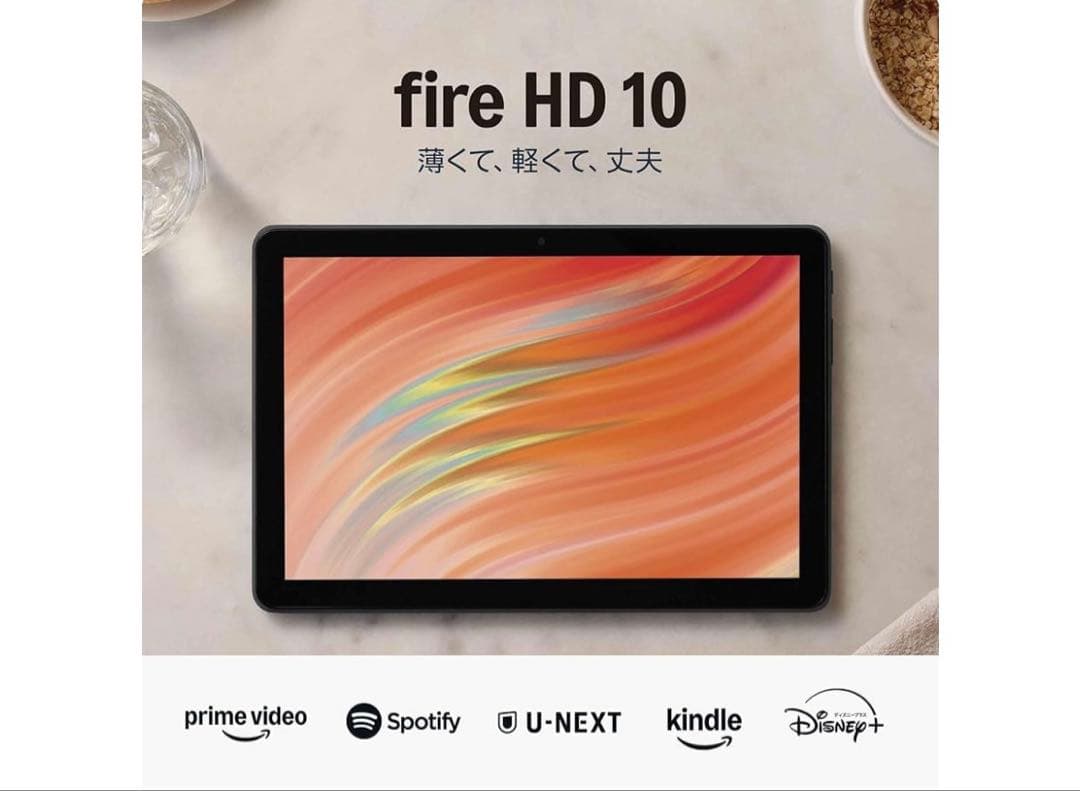 Fire HD 10 第13世代 本体 32GB ブラック