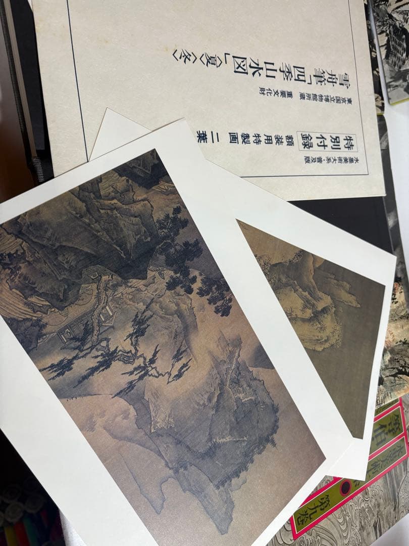 水墨美術大系　1〜15巻　13冊　セット　講談社