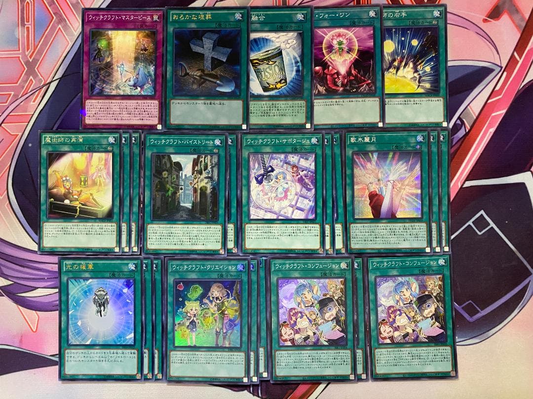 【24時間以内発送】遊戯王　ウィッチクラフト　本格構築済みデッキ