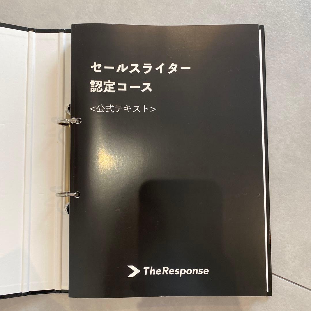 セールスライティング教材