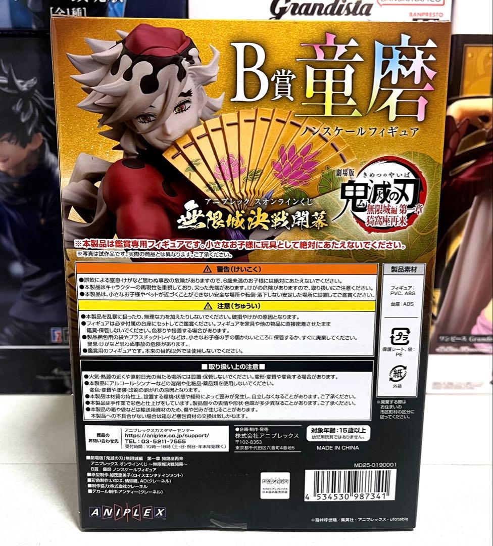 【新品・未開封】アニプレックスくじ・最新プライズフィギュア等 計17点セット！