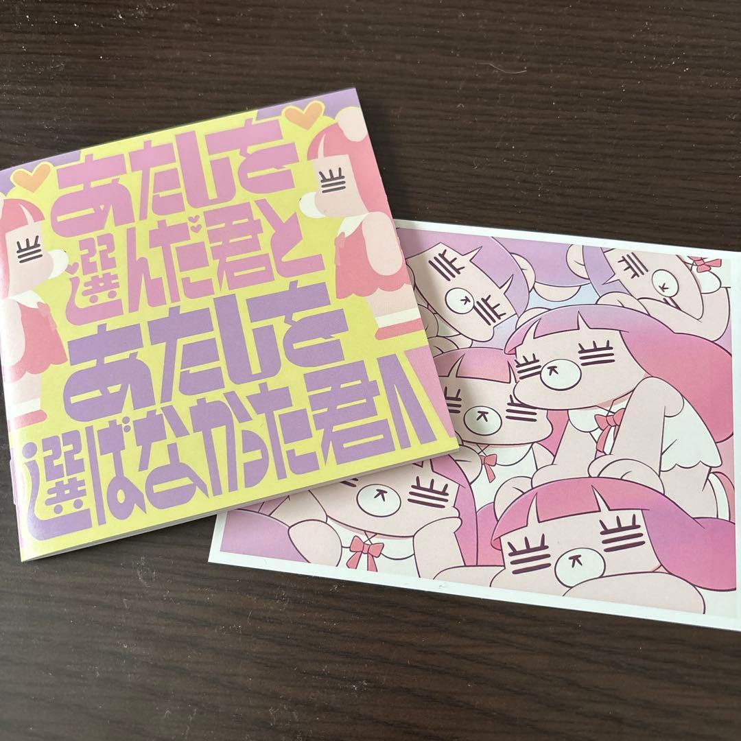 【未使用品】コレサワ初回限定盤特典付きCD+Blu-rayと限定ギターピック付き