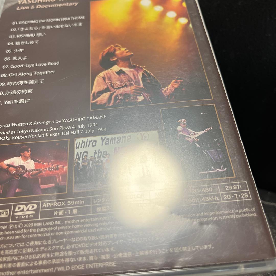 山根康広ライブDVD RACING the MOON 1994