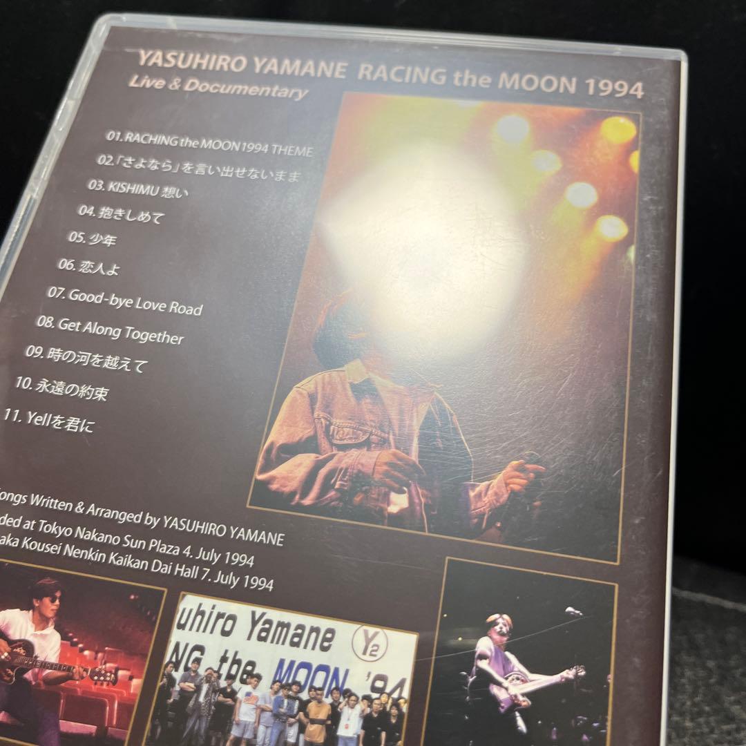 山根康広ライブDVD RACING the MOON 1994