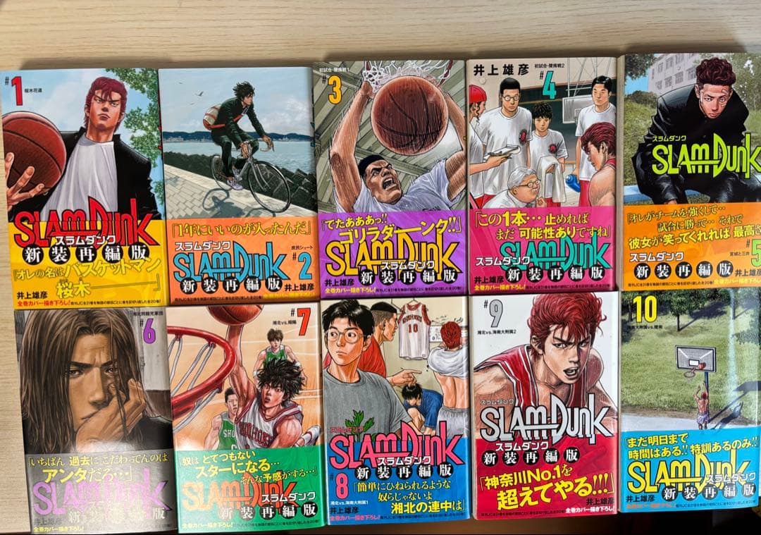 スラムダンク 新装再編版 全20巻 全巻セット 帯付き 美品【即日発送】