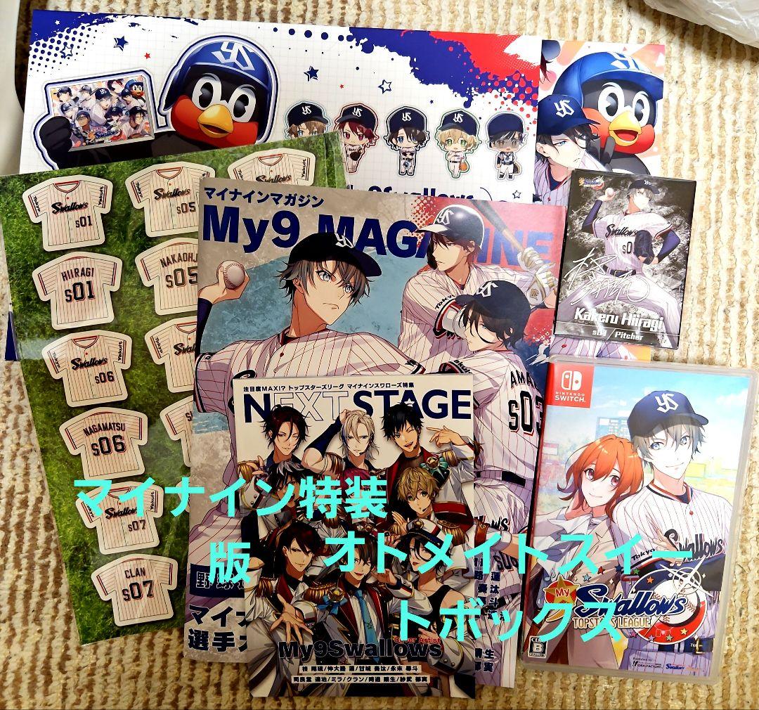 マイナインスワローズ【My9 Swallows TOPSTARS LEAGUE】