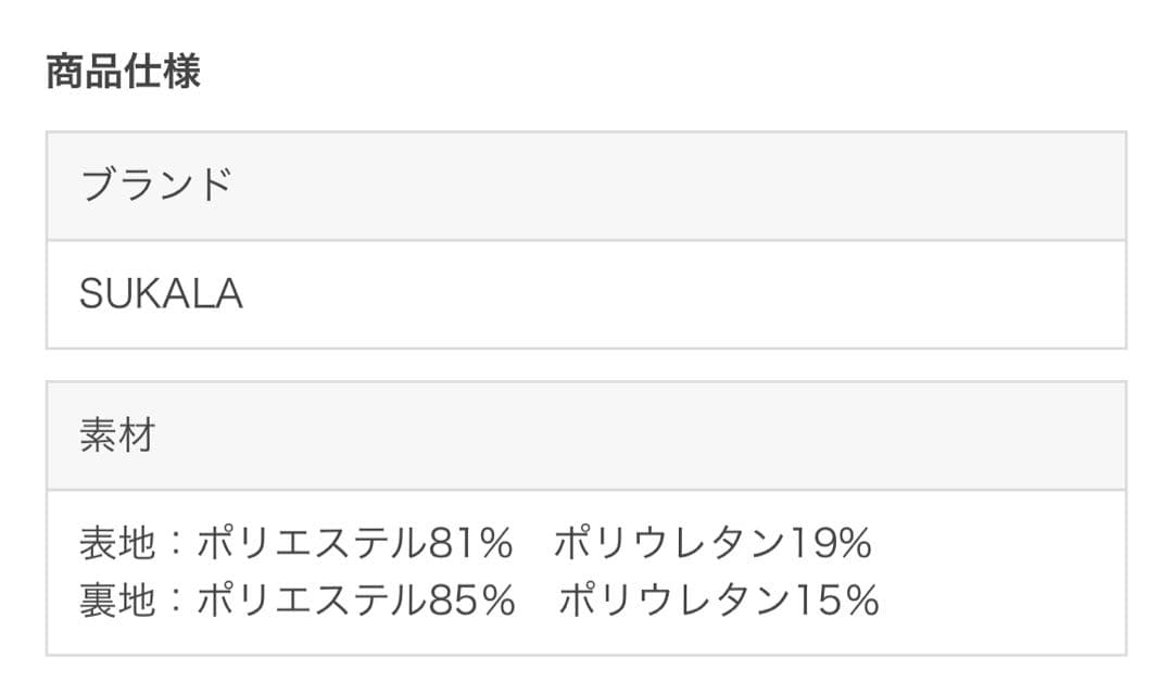 SUKALA 花柄 ヨガウェア Mサイズ
