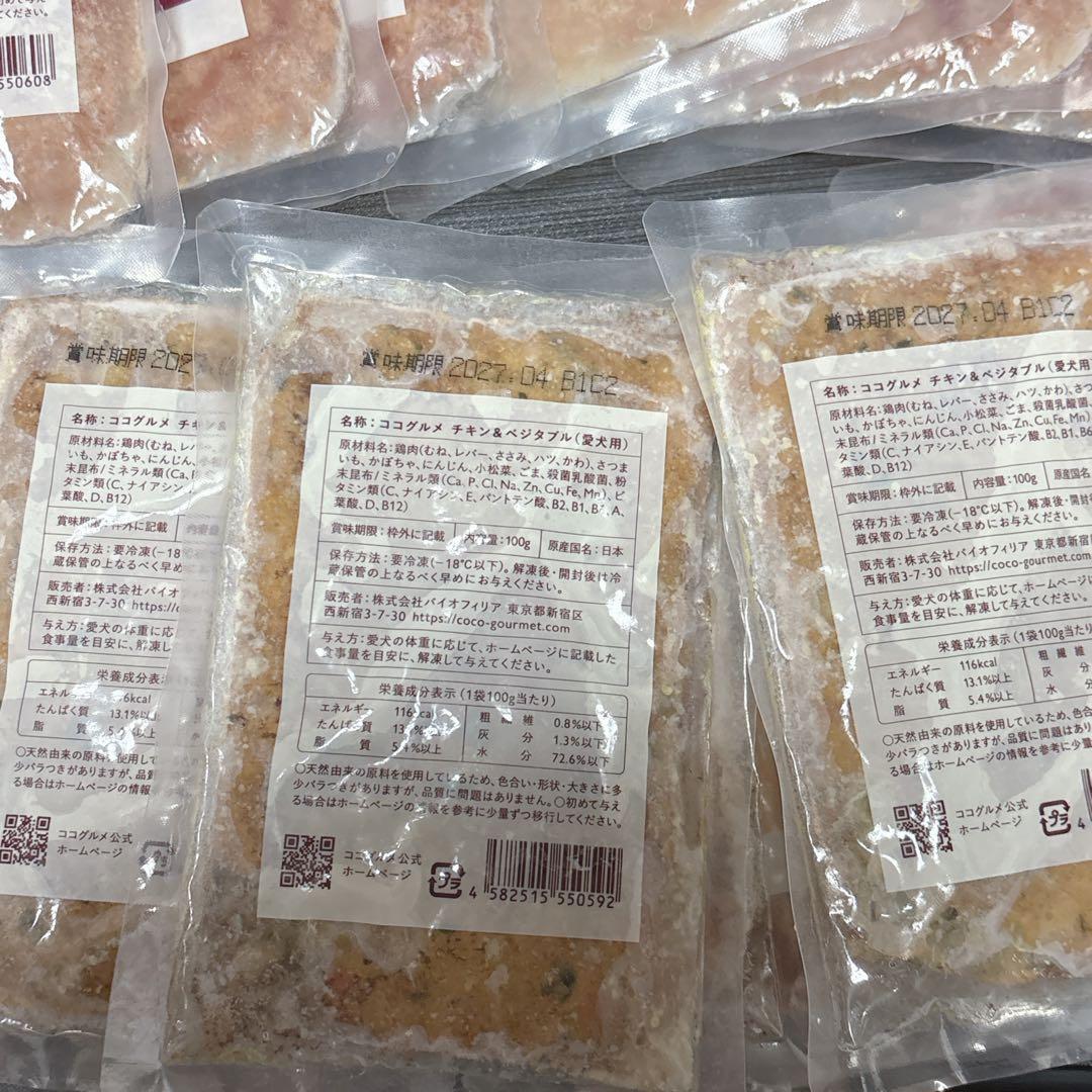 冷凍　ココグルメ　23袋　(ポーク　チキン)