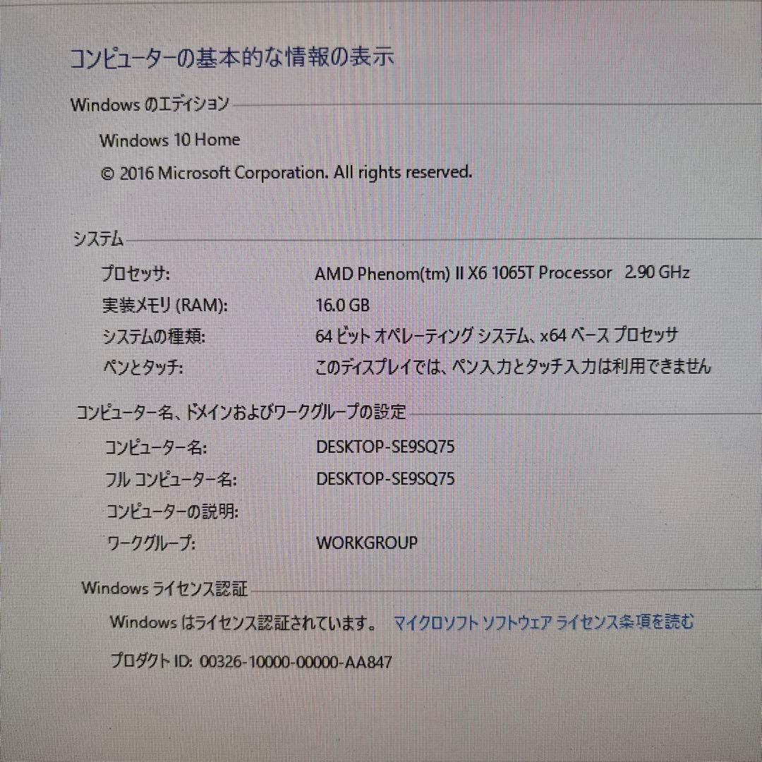 デスクトップPC Windows10  新品ケース