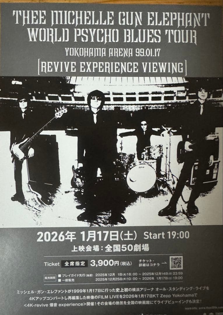 も*く様 thee michelle gun elephant cult gra