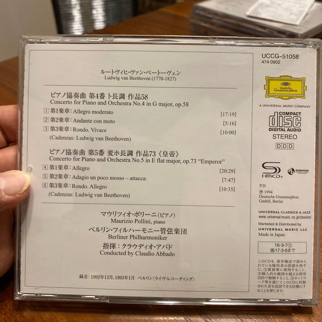 ご購入不可ベートーヴェン: ピアノ協奏曲4番 & 5番 \"皇帝\"アバド、BPO