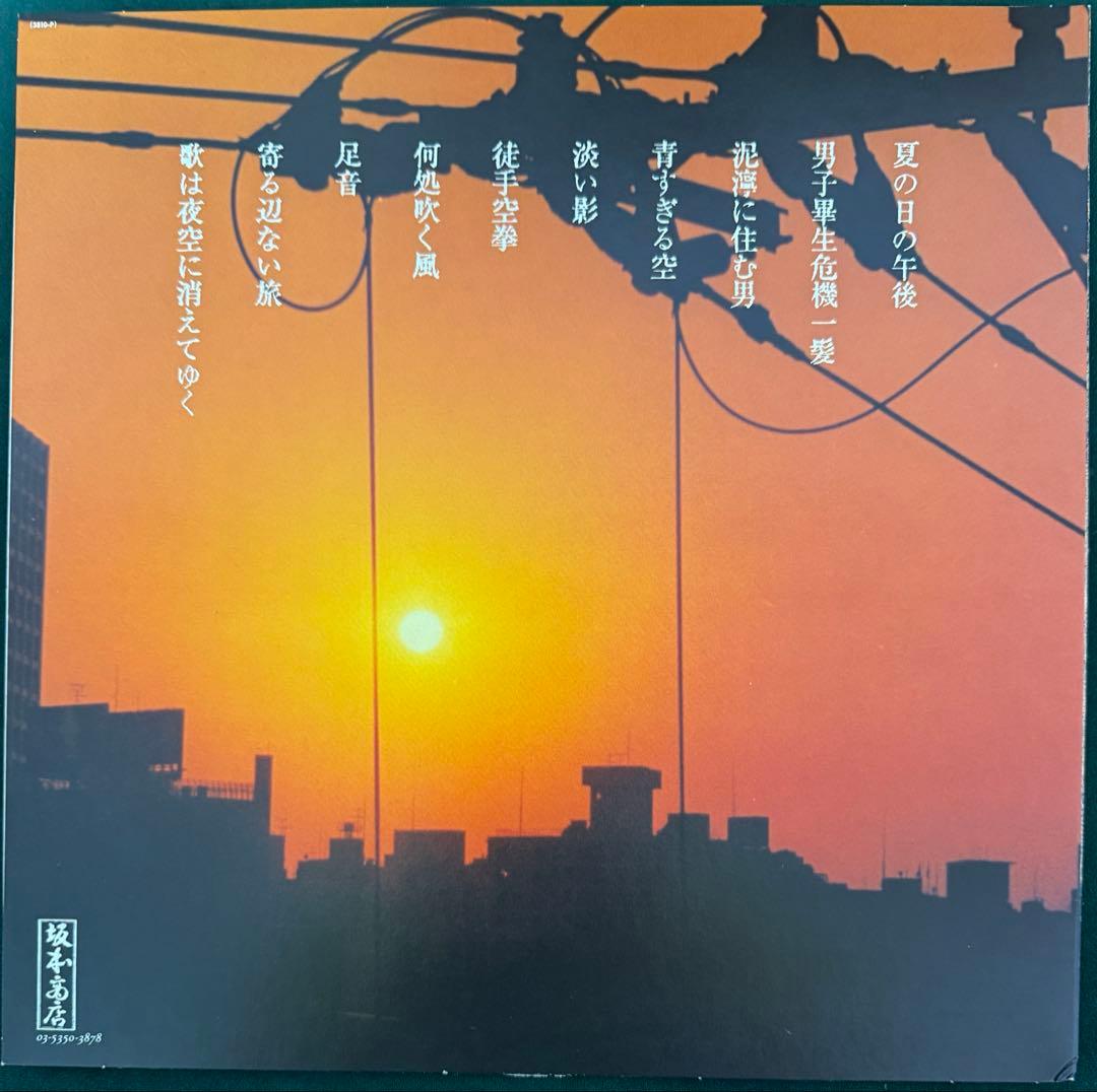 EASTERN YOUTH レコード　美品