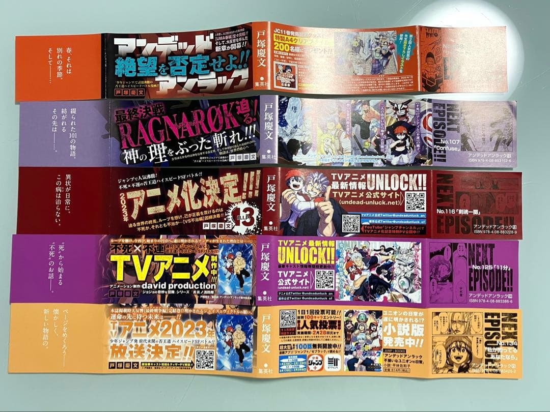 アンデッドアンラック　単行本帯まとめ売り