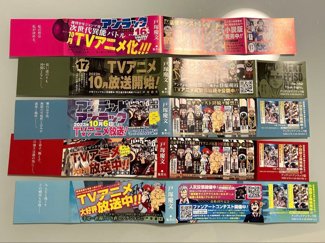 アンデッドアンラック　単行本帯まとめ売り