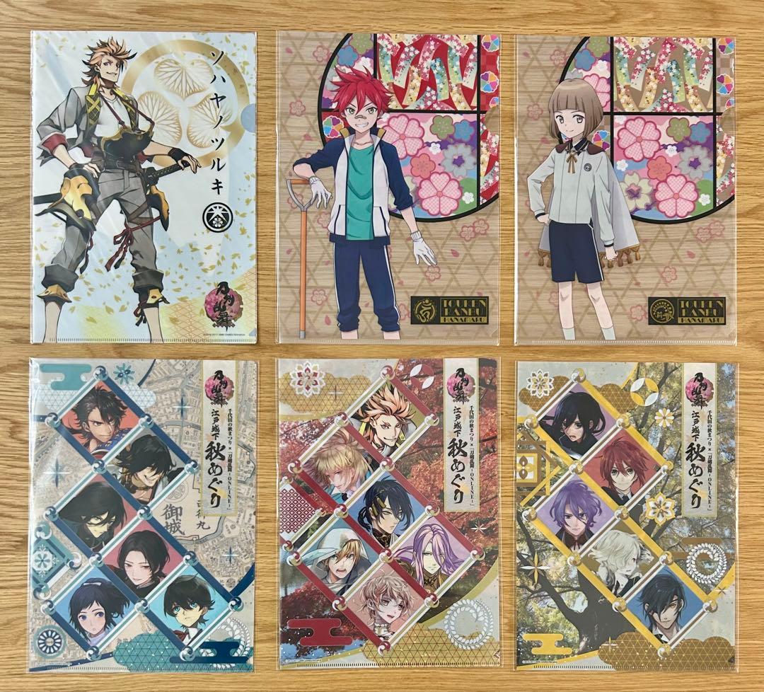 刀剣乱舞　クリアファイル　まとめ売り　52枚