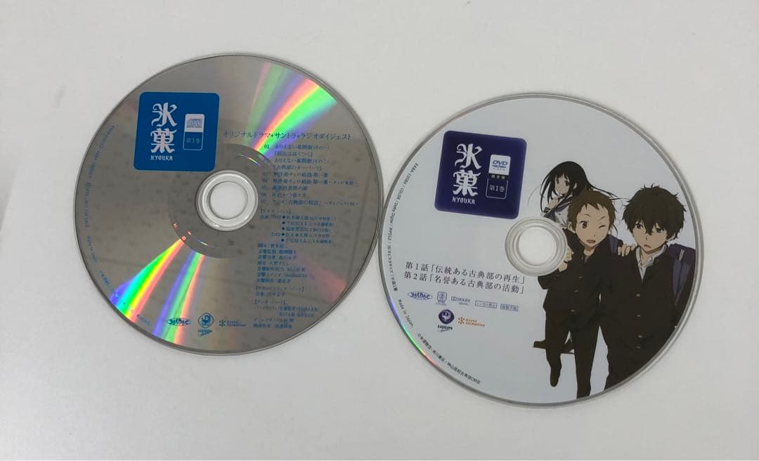 ◆氷菓1巻〜11巻DVD＋特製CD