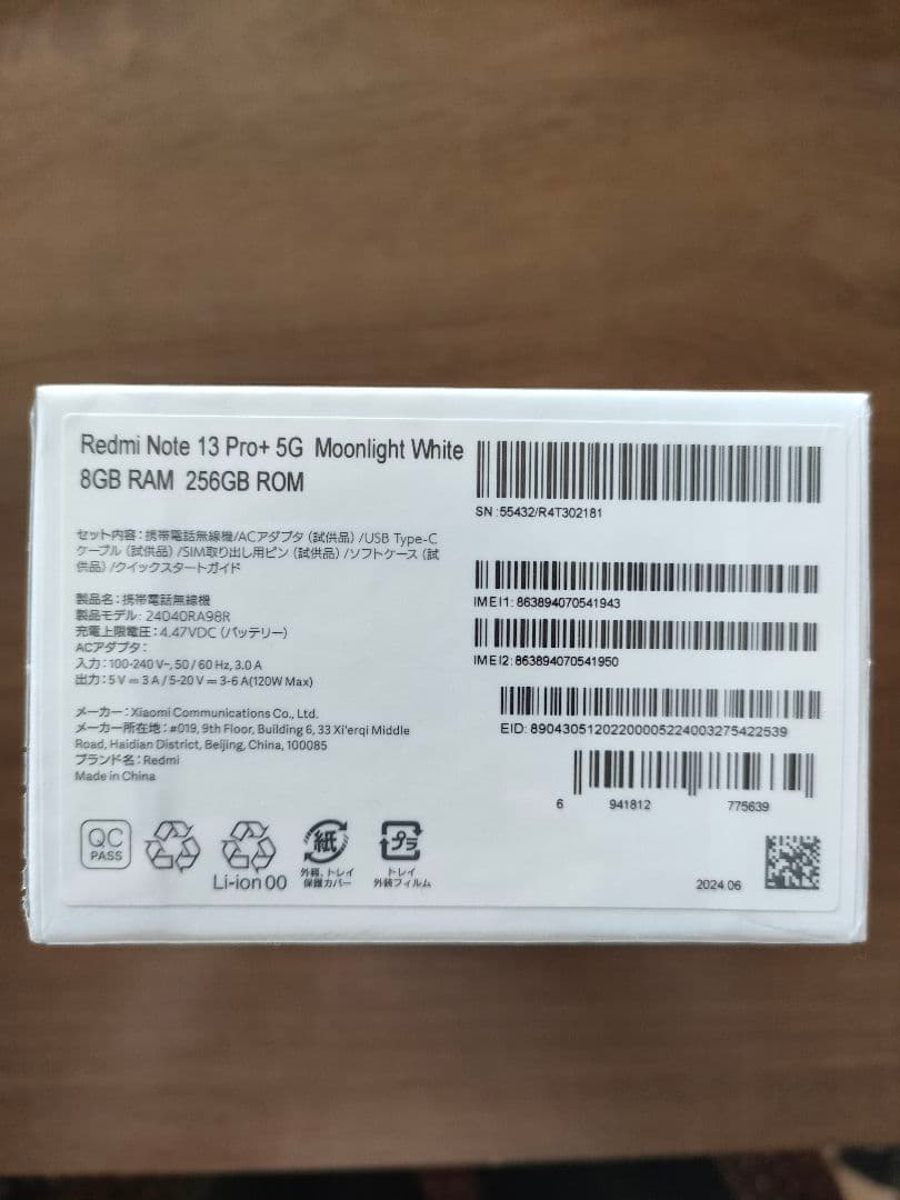 新品未開封！REDMI NOTE 13 PRO ＋5G 人気カラーホワイト！