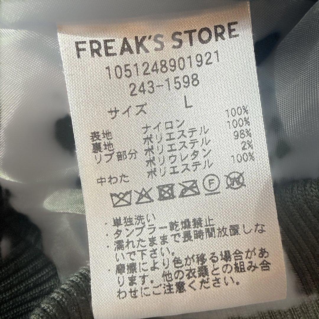 ジャケット・アウター freaks store MA-1