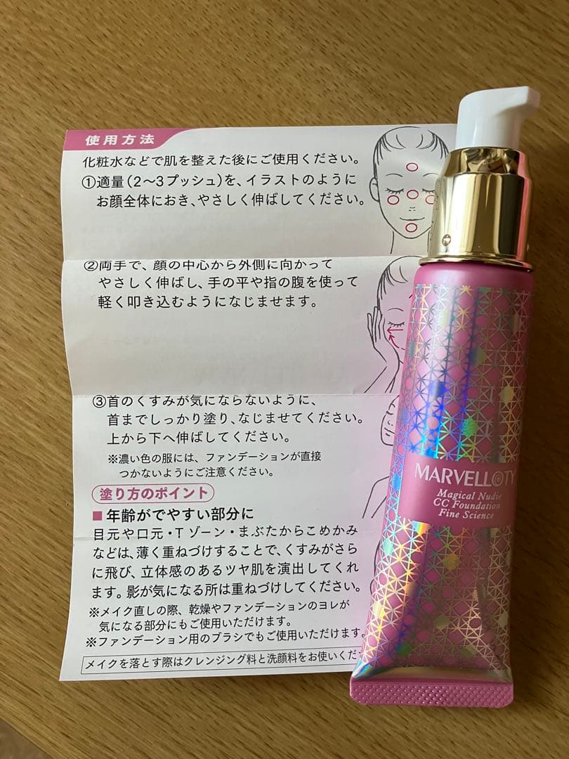 MARVELLOTY マジカルヌーディーCCファンデベース メイク68g